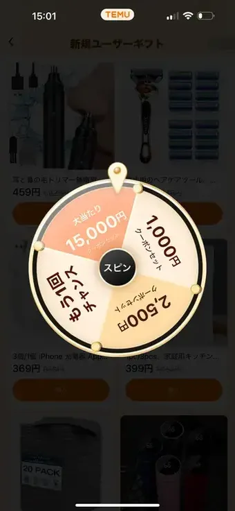 2025年4月最新】Temu「クーポンコード多すぎ問題」！一気に解説