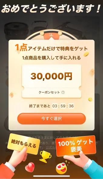 2025年5月最新】Temu「クーポンコード多すぎ問題」！一気に解説