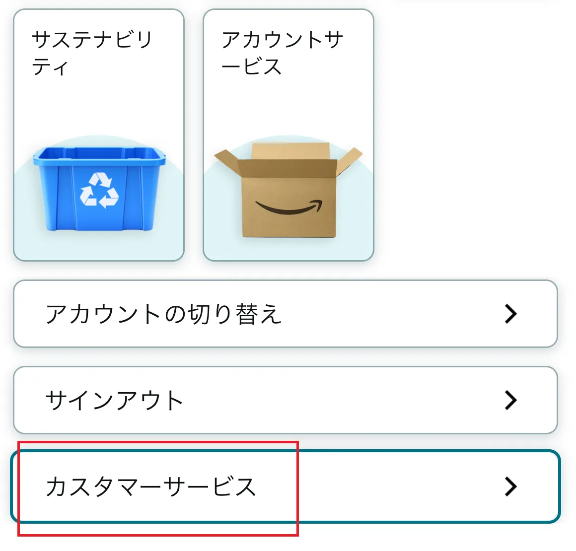 Amazonの商品発送が遅いのはなぜ？問い合わせ先やキャンセル方法などの  