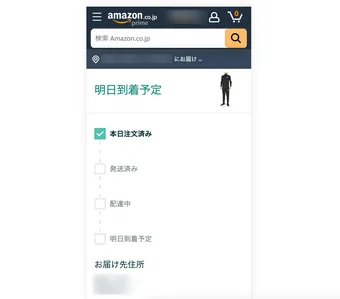 れ さん 配送先変更 再出品 Amazonで配送先（届け先）を変更する方法 - 注文後でも可能