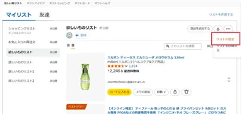 欲しいものリスト　確認用 欲しいものリスト 確認用 モノポリー 確認用 モノポリー確認用 ZX C-PL