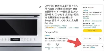 正規品販売！ Amazonアウトレットとは？保証の有無・返品・探し方をまとめて 小物