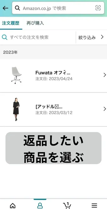 返金　返品　交換　キャンセル　不可出品 可否】返品や交換ができない商品はありますか？ – nissen