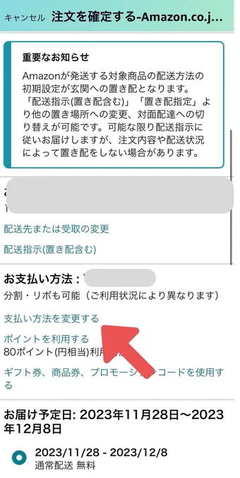ダイバーズ まとめ売り コンビニ払い不可商品。 くろんどクロスのコンビニ支払い、ついうっかり忘れそうになる
