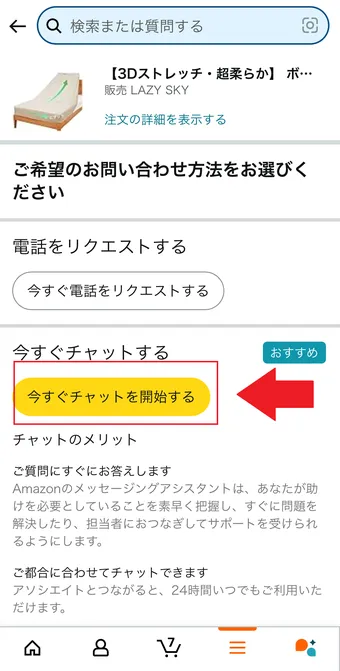 お問い合わせ専用ページ BizVektorのページ下部の連絡先・問い合わせボタンを画像に変更