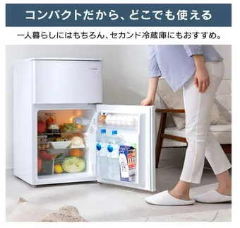 プロ監修】おすすめの一人暮らし用の冷蔵庫9選！サイズや機能な選び方 