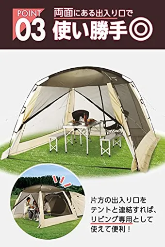 スクリーンタープのおすすめ10選！キャンプやバーベキューで便利