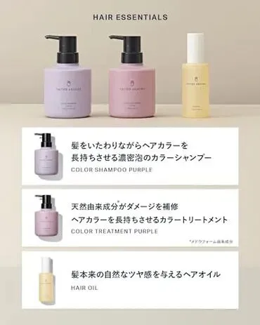 ユナイテッドアローズビューティー カラーシャンプー パープルの詳細