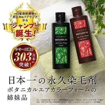 フューチャーラボ ボタニカルカラーシャンプー ダークブラウン 200ml 