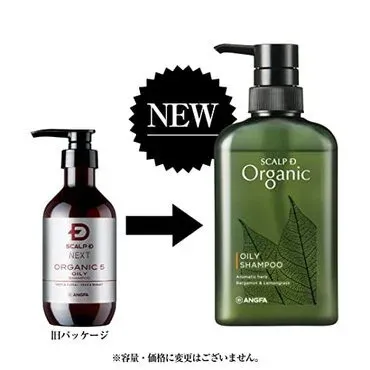 スカルプD デオドラントオイリー アンファースカルプD公式通販 | 予防医学のアンファーストア