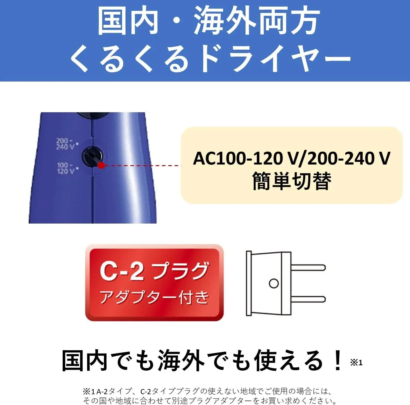 パナソニック くるくるドライヤーZIGZAG 海外対応 紫 EH-KA5B-Vの詳細