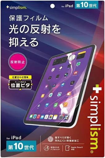 2025年】iPadフィルムのおすすめ13選！ガジェット好きが選び方を