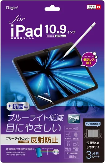iPad 10世代 64GB ブルー 保護フィルム カバー付き iPad 第10