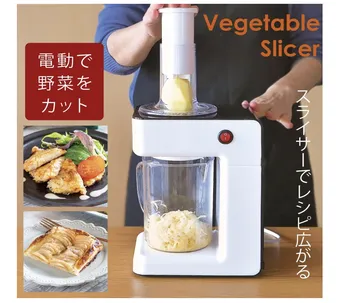 2025年】電動スライサーのおすすめ11選!野菜の千切りからお肉 2025年】電動スライサーのおすすめ11選!野菜の千切りからお肉