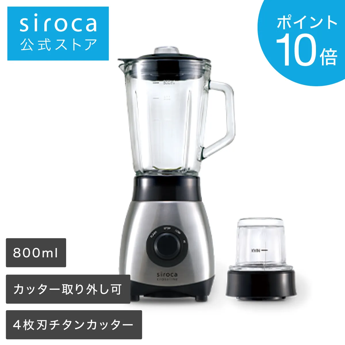 年代物】ナショナル回転調理器(マルチカッター、フードプロセッサー)