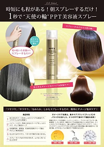 Guard 傷んだ髪の毛サラサラヘアスプレー Guard 傷んだ髪の毛サラサラヘアスプレー
