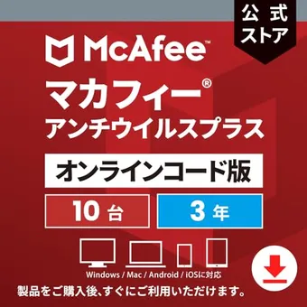 ウイルス対策ソフト（セキュリティソフト）のおすすめ13選！ESETやZERO