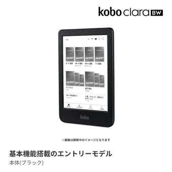 2025年】電子書籍リーダーのおすすめ11選!Kindle・Koboの最新 2025年】電子書籍リーダーのおすすめ11選!Kindle・Koboの最新