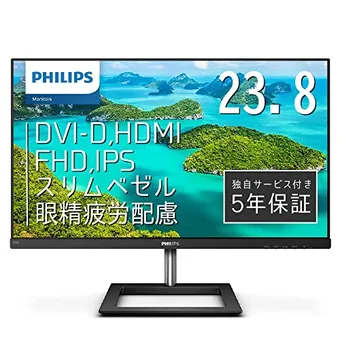 2024年】PHILIPS(フィリップス)のモニターのおすすめ15選 2024年】PHILIPS(フィリップス)のモニターのおすすめ15選