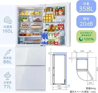 2024年】静音性の高い冷蔵庫おすすめ13選！一人暮らし向けの小型タイプや大型も | クラシル比較