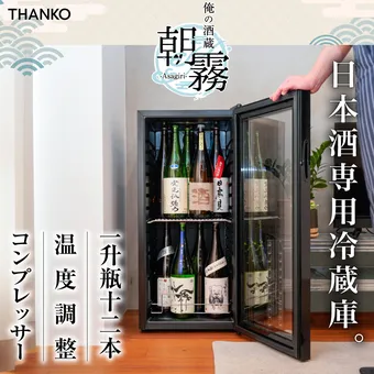 日本酒セラーのおすすめ7選！選び方を機能やサイズ別に詳しく解説