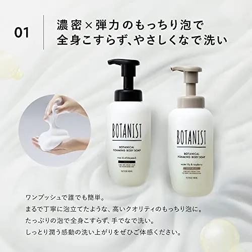 口コミ・レビューで商品を比較！BOTANIST ボタニカルフォーミング