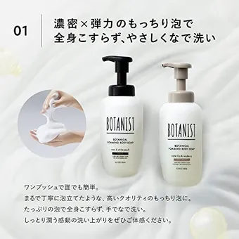 ⁑【2セット】ボタニスト ボタニカルフォーミング ボディソープ モイスト 泡 楽天市場】【BOTANIST ボタニカル フォーミング ボディーソープ