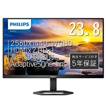 【早い者勝ち】Philips 24インチモニター 液晶モニター 241V8/11 | Philips