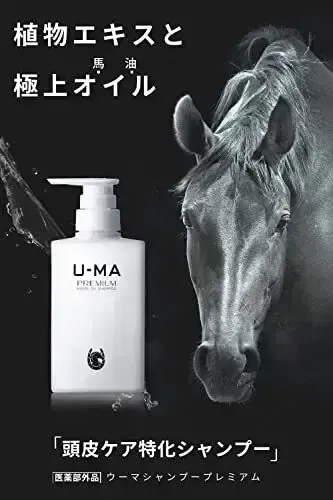 【新品・未使用】U-MA★ウーマシャンプープレミアム products06-2set.jpg