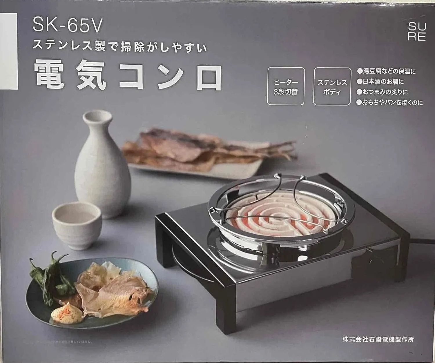 値下げシャープ レトロ電気コンロ KH-623 シュアー 電気コンロ SK－65V: 家電・照明|ホームセンター