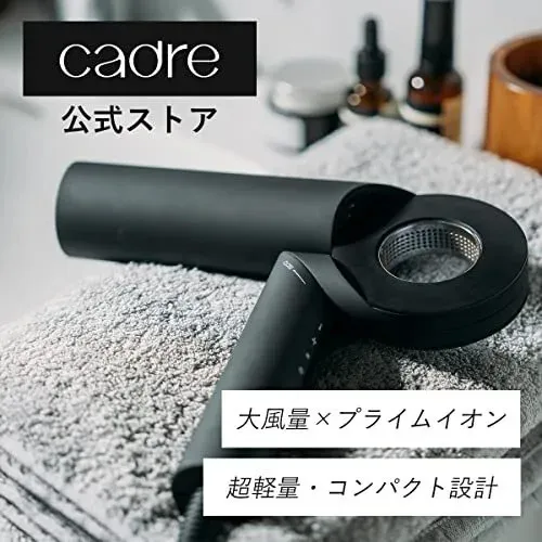 口コミ・レビューで商品を比較！cadre ドライヤーの詳細情報