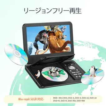 【M1860-178-140】ポータブルdvdプレーヤー 17.9型 液晶 M1860-178-140】 ポータブルdvdプレーヤー 17.9型 液晶 家電