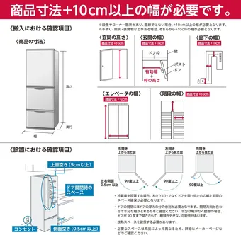 ファミリーサイズ 冷蔵庫