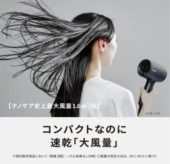 口コミ・レビューで商品を比較！パナソニック ヘアドライヤー ナノケア