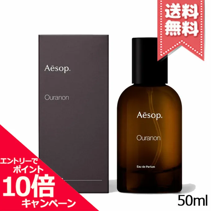 Ouranon Eau de Parfum | Aesop
