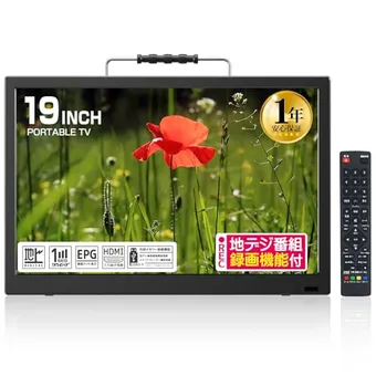 2025年】19インチテレビのサイズはどれくらい？おすすめ商品もご紹介 