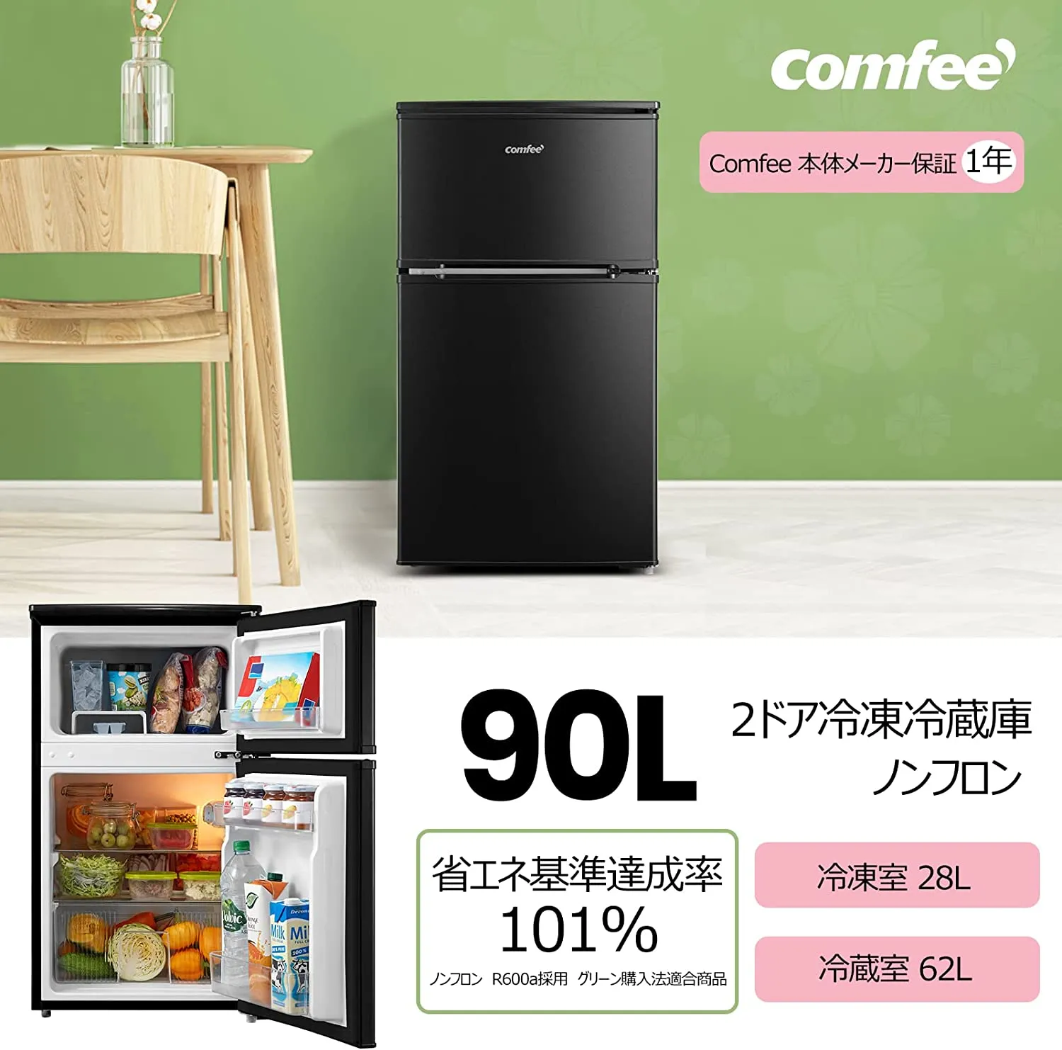 新品未開封 一人暮らし90L冷蔵庫冷凍庫 refrigerator03_0_2r.jpg