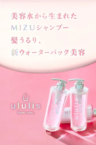 口コミ・レビューで商品を比較！ululis ピンクミー ウォーター