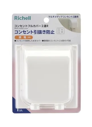 コンセント カバー 2 連 100 均