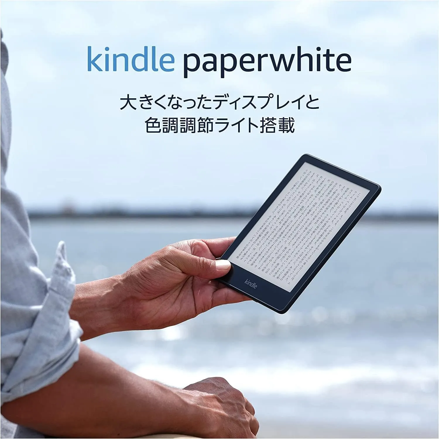 プロ監修】Kindle端末のおすすめ7選〈2025年〉選び方や高機能