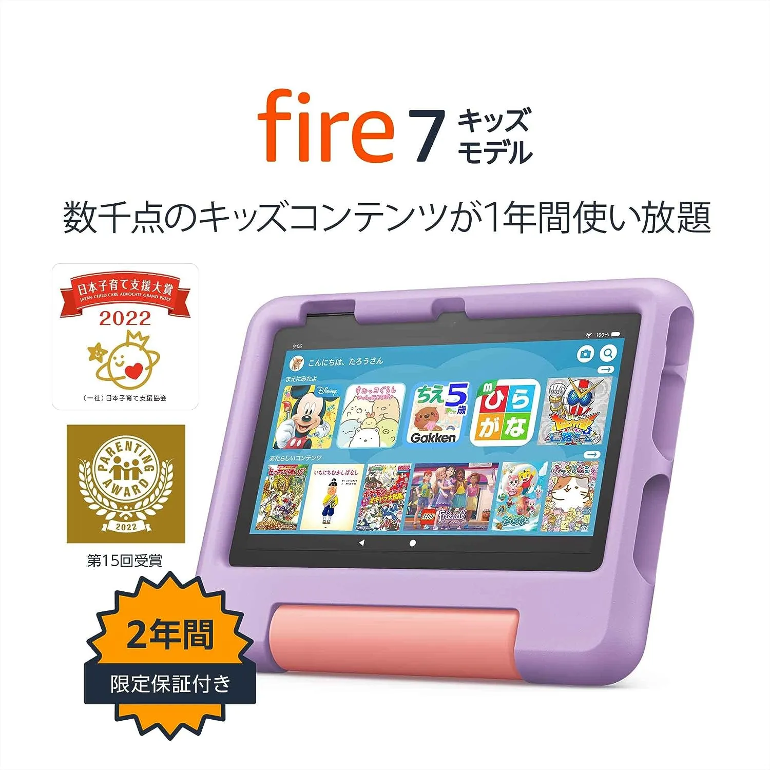 最新12世代Amazon Fire7 キッズモデル　新品　パープル Amazon fire7 キッズモデル 第12世代 ブルー パープル 2台セット