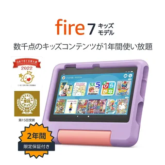 Amazon kids+でできることは？登録・設定・解約手続きやキッズ 