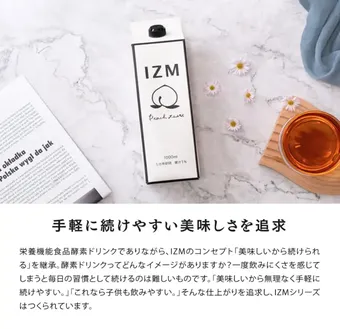 口コミ・レビューで商品を比較！IZM 酵素ドリンク PEACH TASTEの詳細