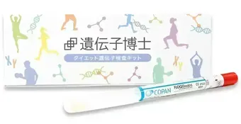 Amazon | DHC 遺伝子検査 ダイエット対策キット 遺伝子検査で
