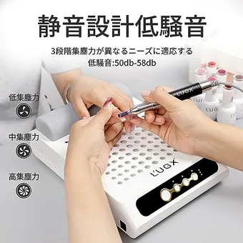 集塵機 ネイルサロン ネイルダストコレクター （Rooro