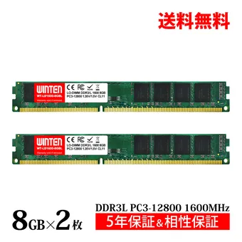 DDR3メモリのおすすめ14選！選び方や購入時の注意点を解説 | クラシル比較