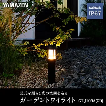 おしゃれなガーデンライトのおすすめ14選！夜の庭を明るく彩るアイテム