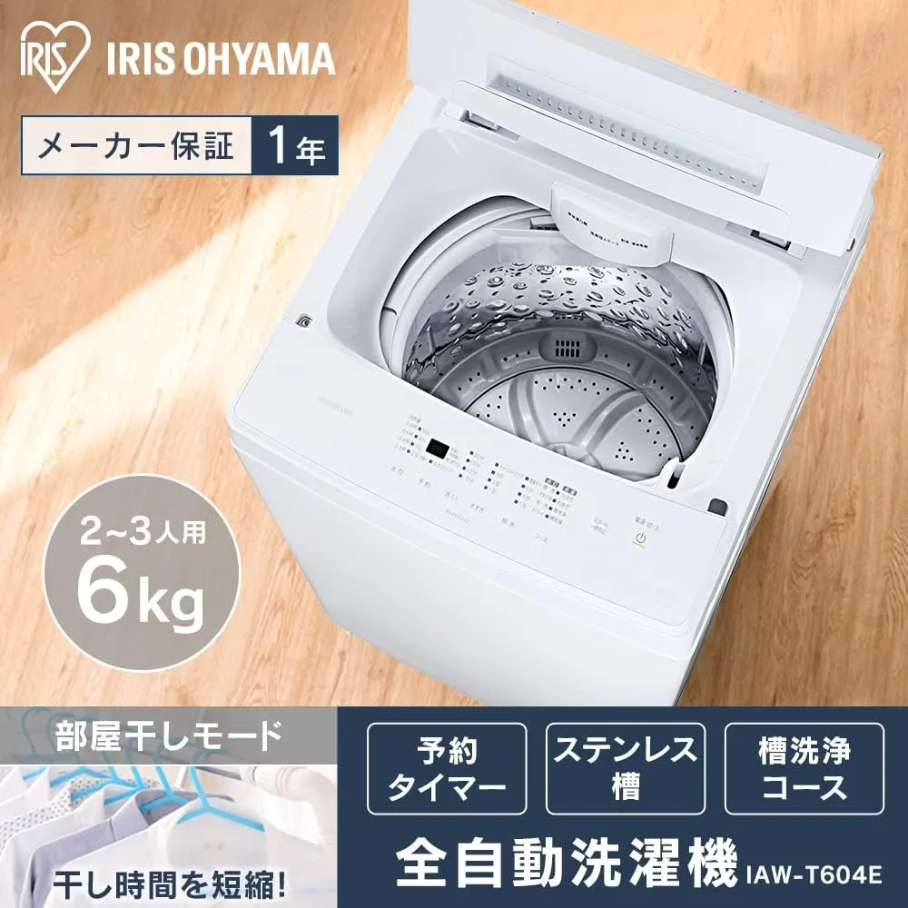 売ります】ハイセンス 洗濯機 6kg HW−T60H 2024年製 （洗濯機 6.0kg 