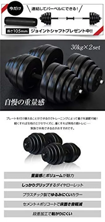 30キロのダンベルのおすすめ8選!本格的なトレーニングに合う 30キロのダンベルのおすすめ8選!本格的なトレーニングに合う