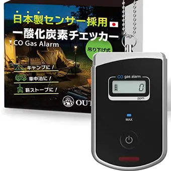 キャンプ用一酸化炭素チェッカーのおすすめ9選!日本製センサー キャンプ用一酸化炭素チェッカーのおすすめ9選!日本製センサー